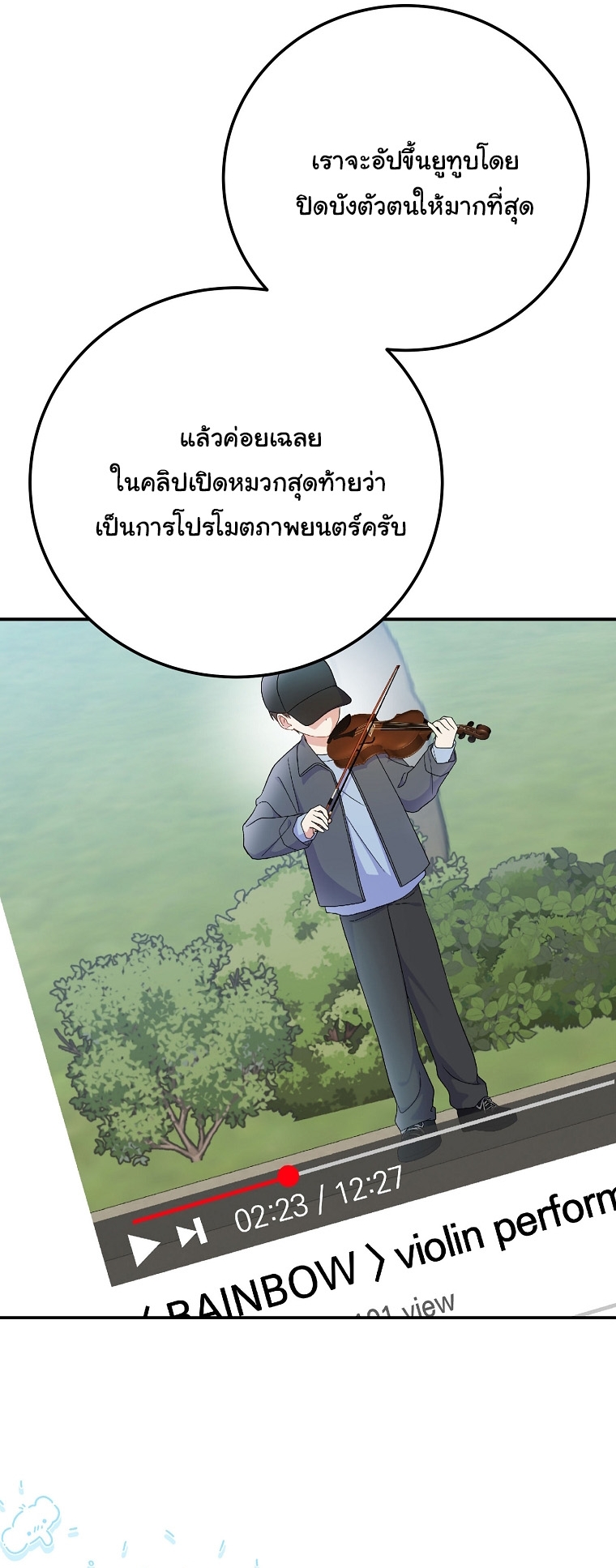 Superstar From Age 0 ตอนที่ 75 36