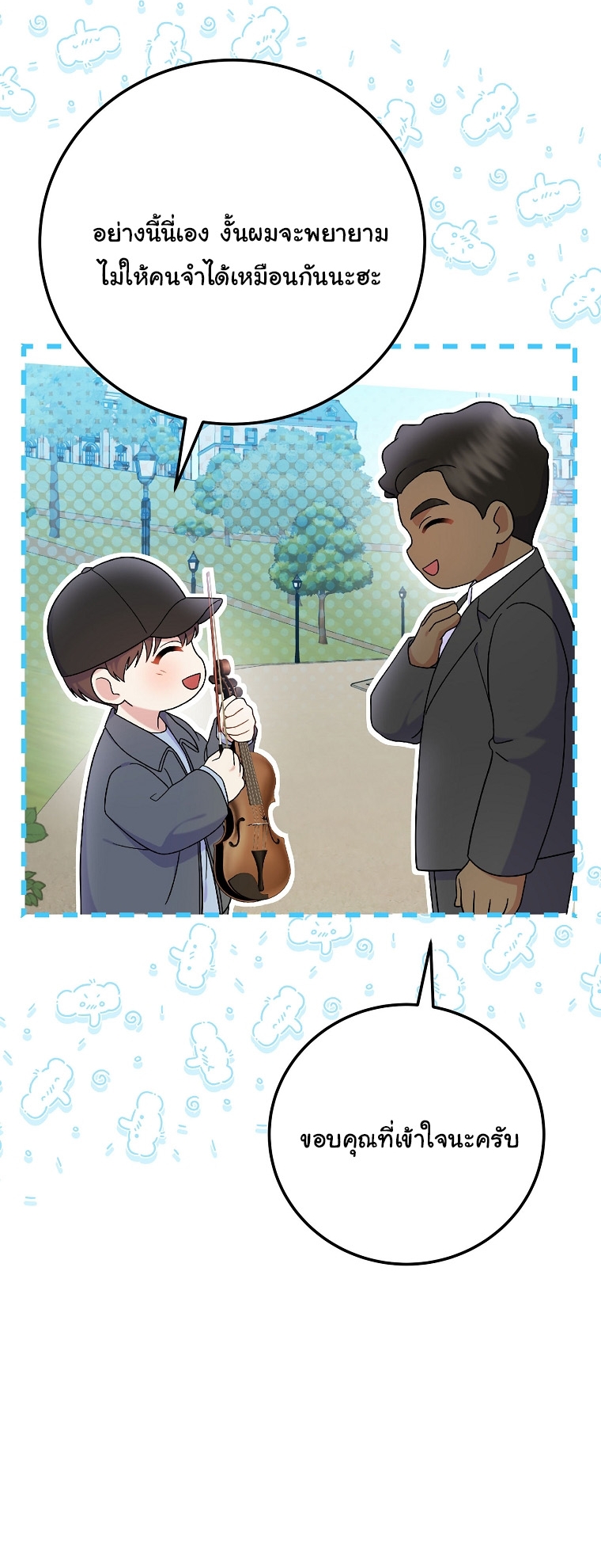 Superstar From Age 0 ตอนที่ 75 37