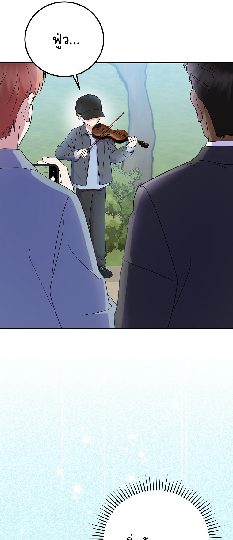 Superstar From Age 0 ตอนที่ 75 38