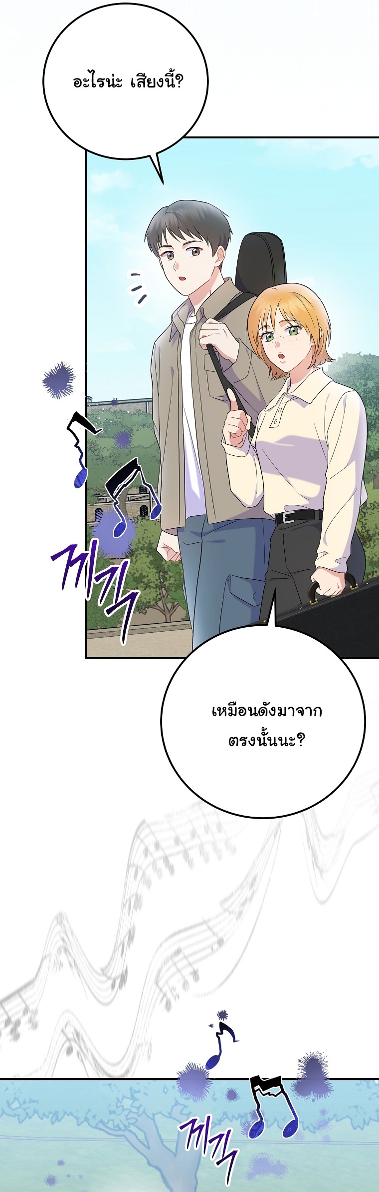 Superstar From Age 0 ตอนที่ 75 40