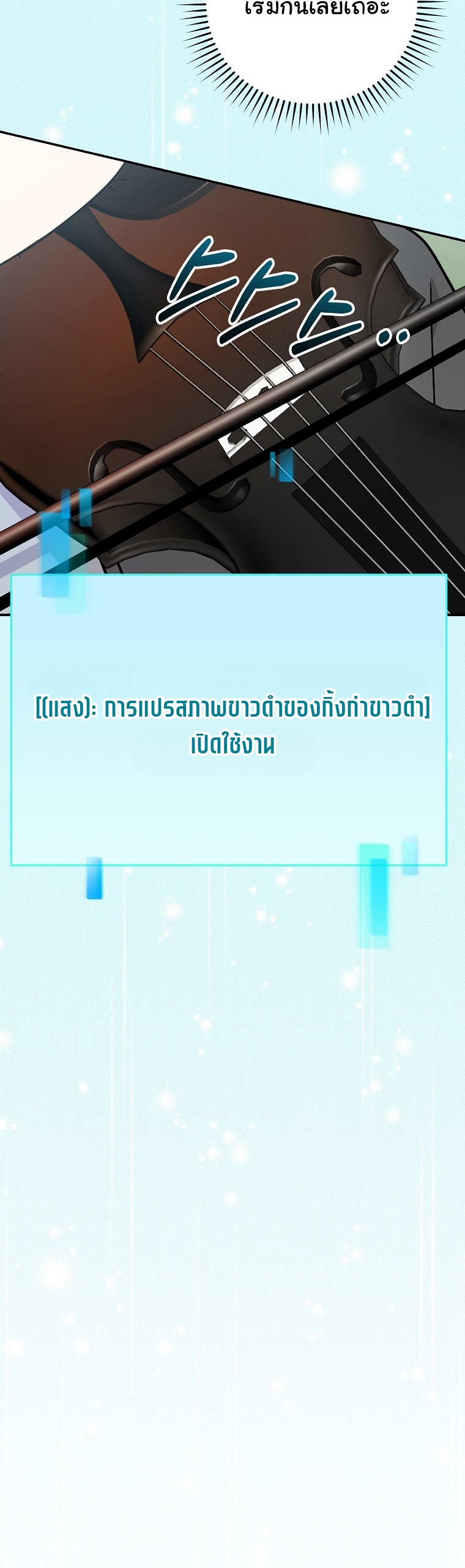 Superstar From Age 0 ตอนที่ 75 39