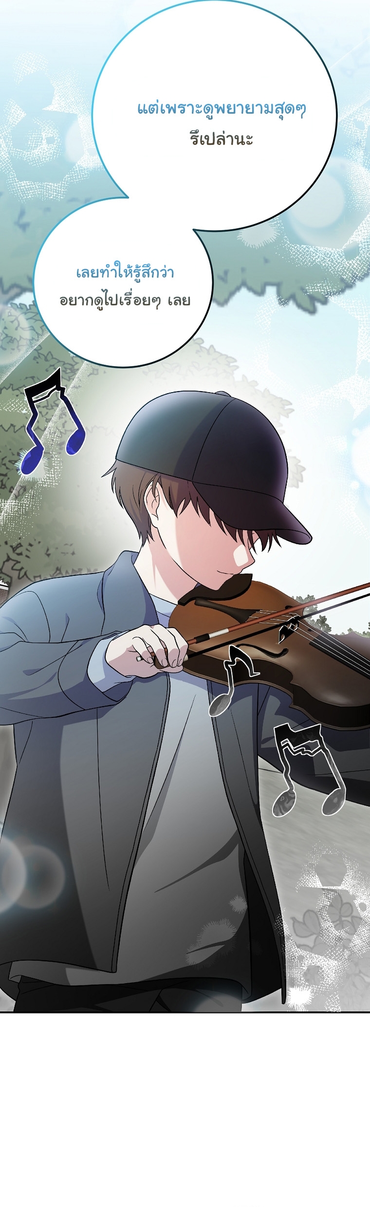 Superstar From Age 0 ตอนที่ 75 43