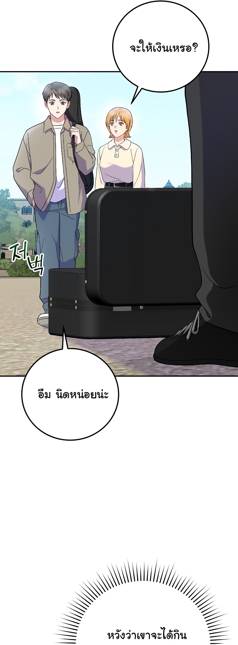 Superstar From Age 0 ตอนที่ 75 44