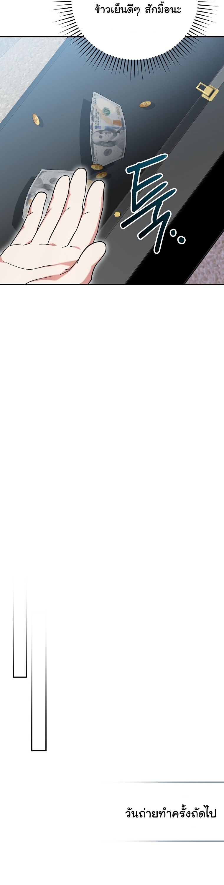 Superstar From Age 0 ตอนที่ 75 45