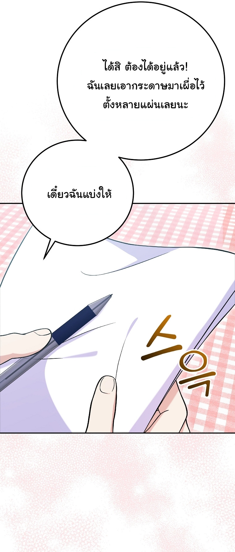 Superstar From Age 0 ตอนที่ 75 49