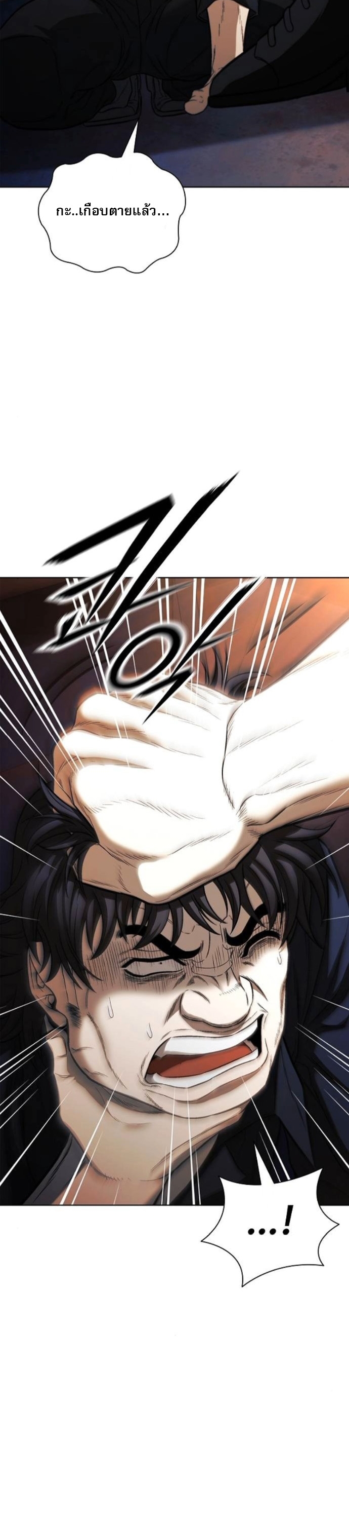 The Former Mercenary’s Life as a Prosecutor – ชีวิตอัยการของอดีตทหารรับจ้าง ตอนที่ 24 12