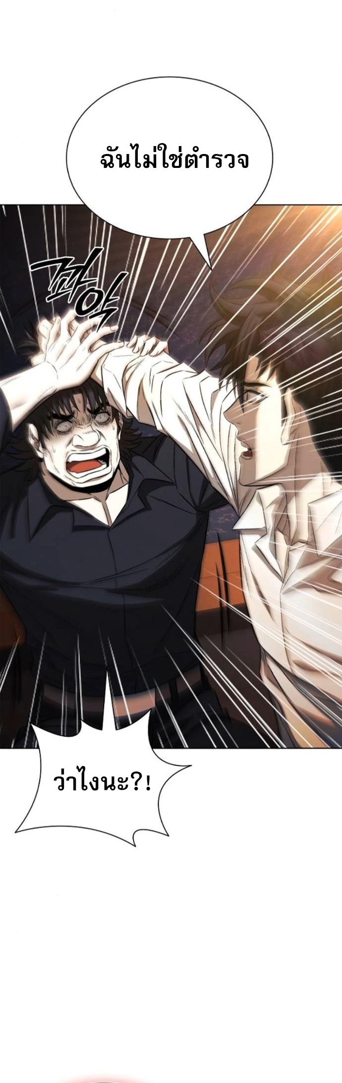 The Former Mercenary’s Life as a Prosecutor – ชีวิตอัยการของอดีตทหารรับจ้าง ตอนที่ 24 14