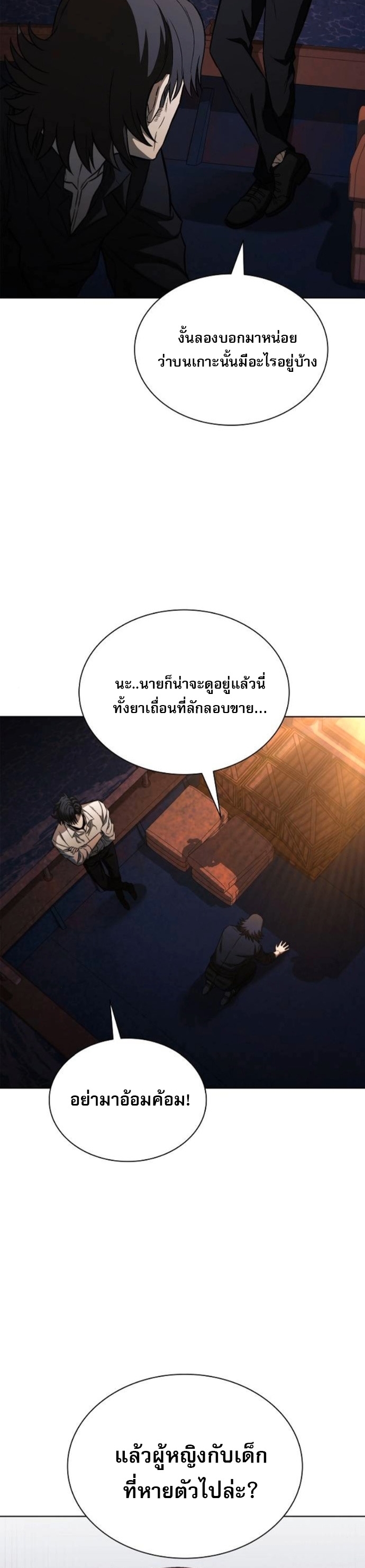 The Former Mercenary’s Life as a Prosecutor – ชีวิตอัยการของอดีตทหารรับจ้าง ตอนที่ 24 5