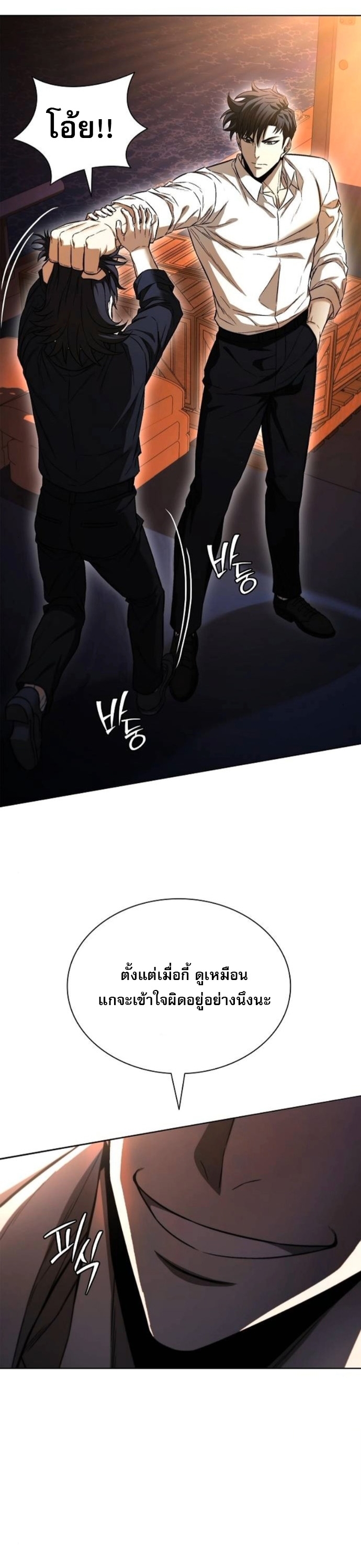 The Former Mercenary’s Life as a Prosecutor – ชีวิตอัยการของอดีตทหารรับจ้าง ตอนที่ 24 13