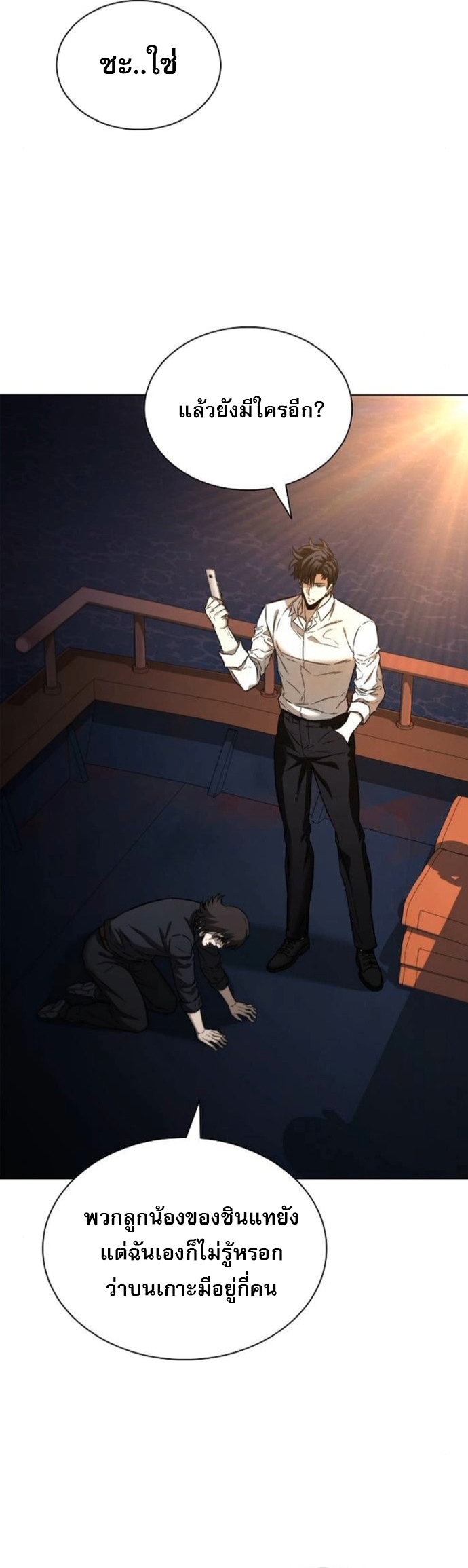 The Former Mercenary’s Life as a Prosecutor – ชีวิตอัยการของอดีตทหารรับจ้าง ตอนที่ 24 2