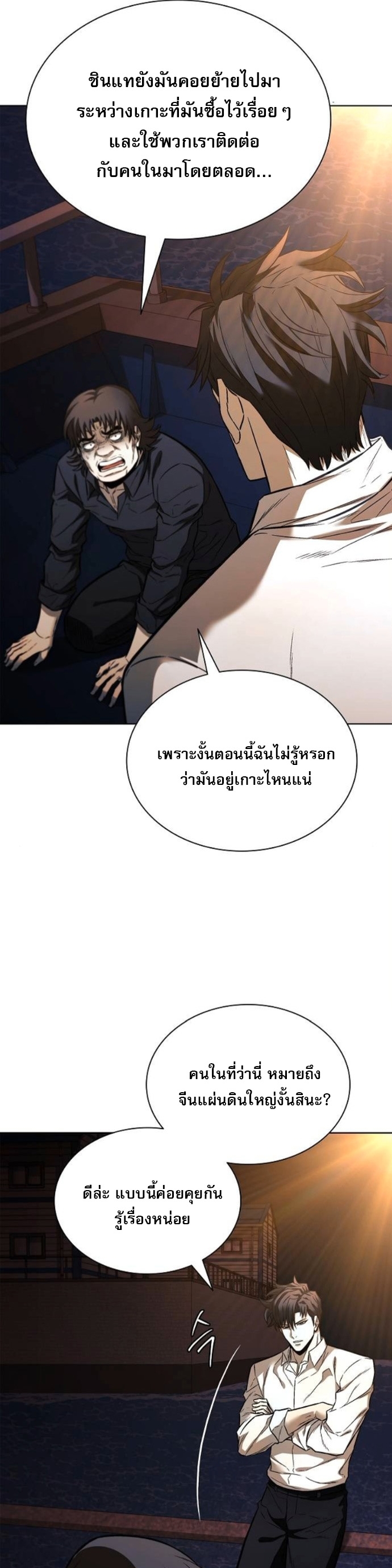 The Former Mercenary’s Life as a Prosecutor – ชีวิตอัยการของอดีตทหารรับจ้าง ตอนที่ 24 4