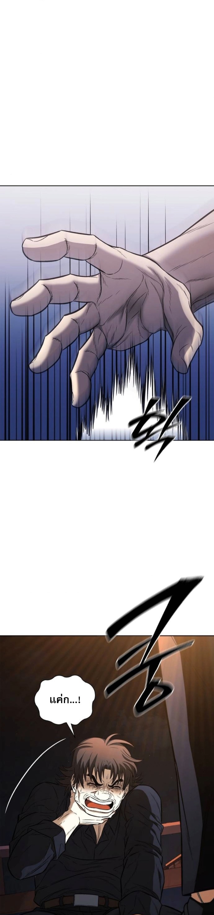 The Former Mercenary’s Life as a Prosecutor – ชีวิตอัยการของอดีตทหารรับจ้าง ตอนที่ 24 11