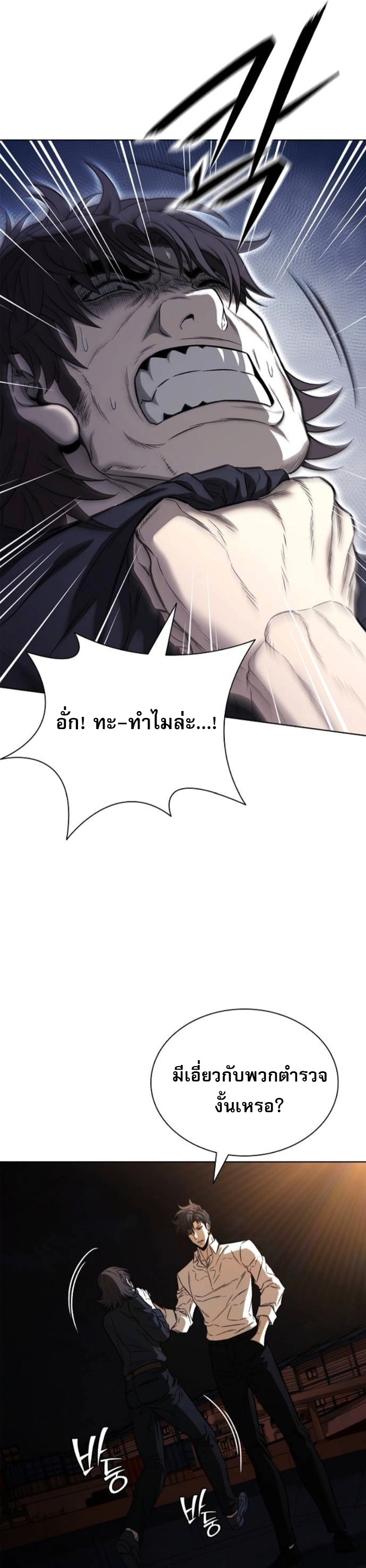 The Former Mercenary’s Life as a Prosecutor – ชีวิตอัยการของอดีตทหารรับจ้าง ตอนที่ 24 9