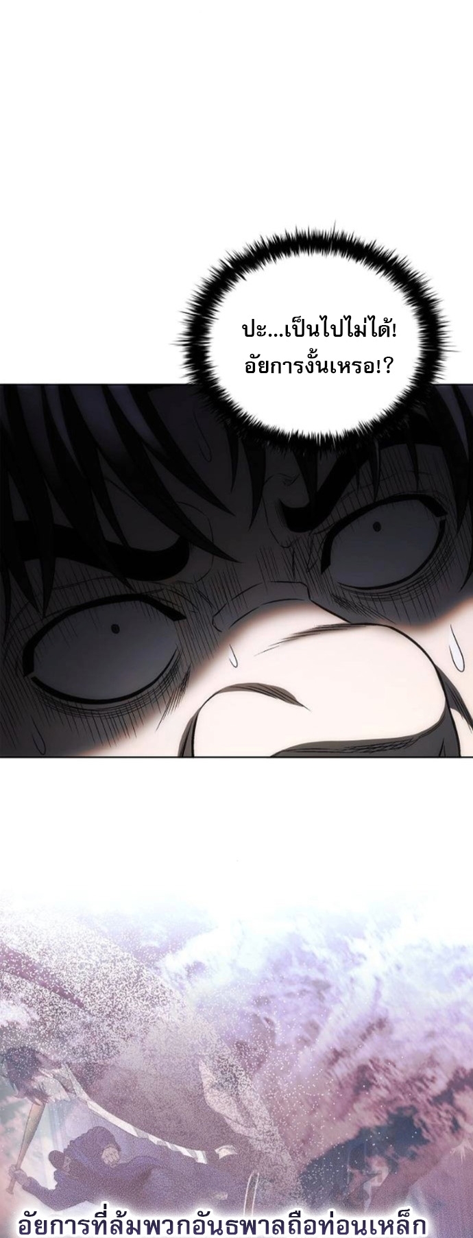 The Former Mercenary’s Life as a Prosecutor – ชีวิตอัยการของอดีตทหารรับจ้าง ตอนที่ 24 16