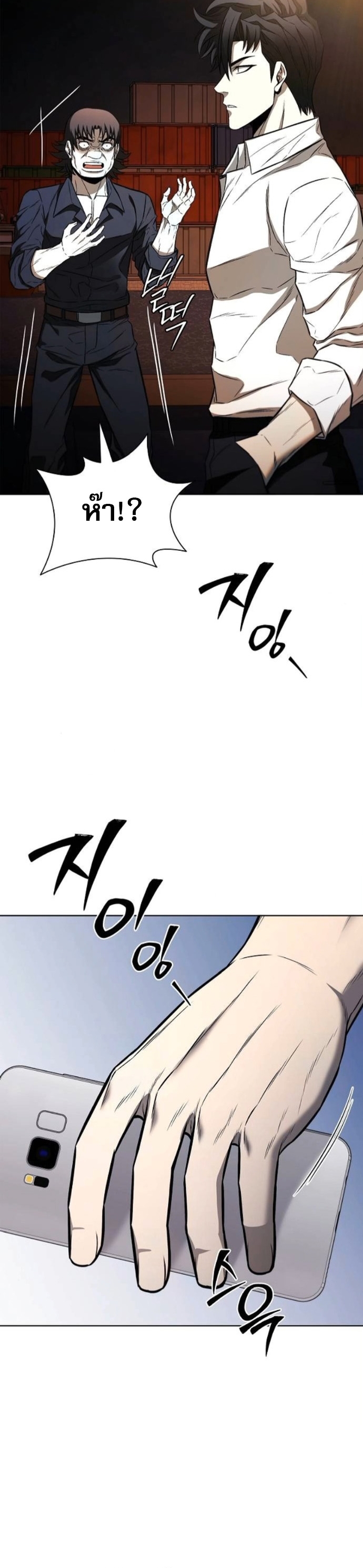 The Former Mercenary’s Life as a Prosecutor – ชีวิตอัยการของอดีตทหารรับจ้าง ตอนที่ 24 24