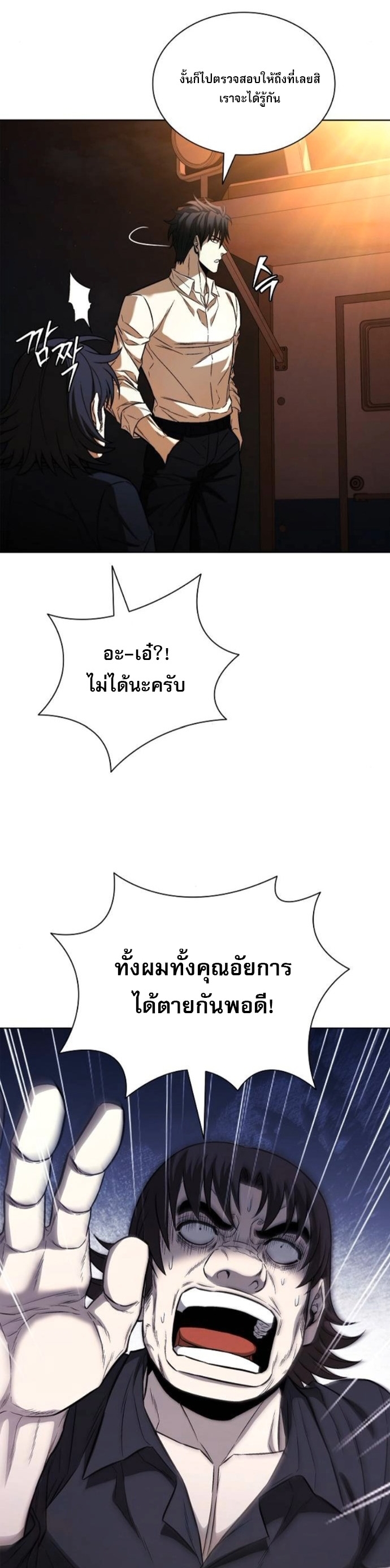 The Former Mercenary’s Life as a Prosecutor – ชีวิตอัยการของอดีตทหารรับจ้าง ตอนที่ 24 22