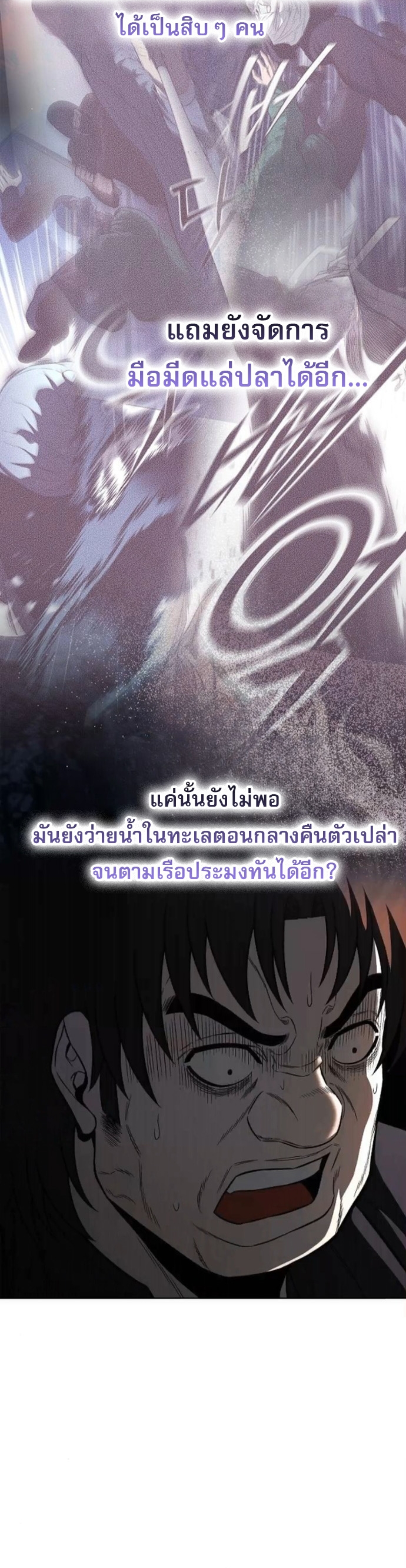 The Former Mercenary’s Life as a Prosecutor – ชีวิตอัยการของอดีตทหารรับจ้าง ตอนที่ 24 17