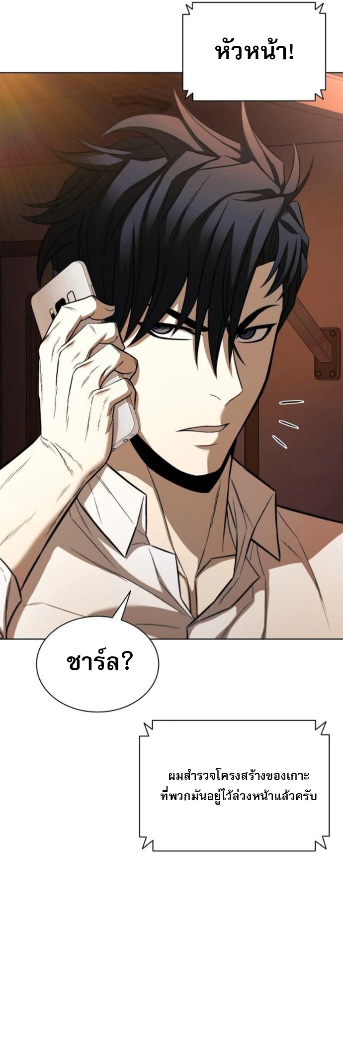 The Former Mercenary’s Life as a Prosecutor – ชีวิตอัยการของอดีตทหารรับจ้าง ตอนที่ 24 26