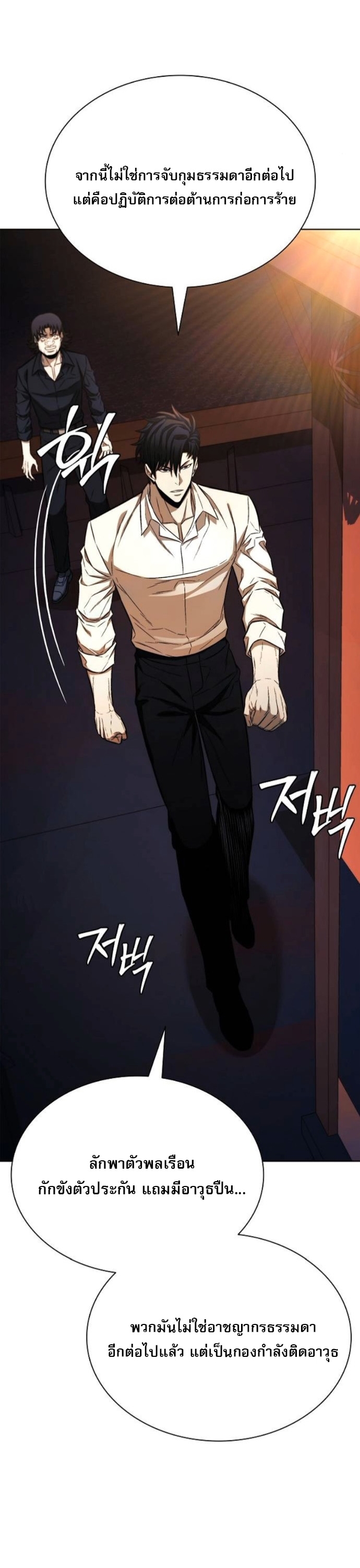 The Former Mercenary’s Life as a Prosecutor – ชีวิตอัยการของอดีตทหารรับจ้าง ตอนที่ 24 32