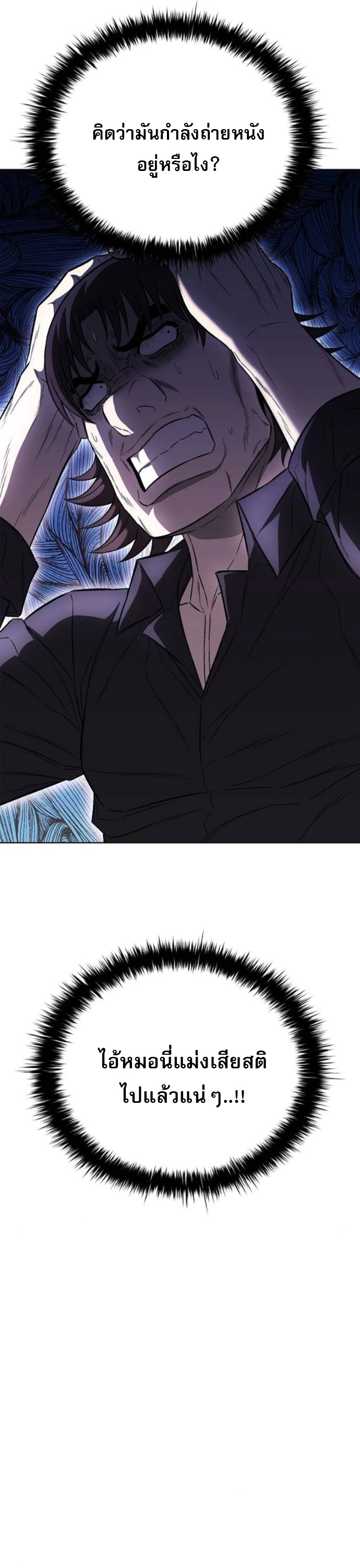 The Former Mercenary’s Life as a Prosecutor – ชีวิตอัยการของอดีตทหารรับจ้าง ตอนที่ 24 34