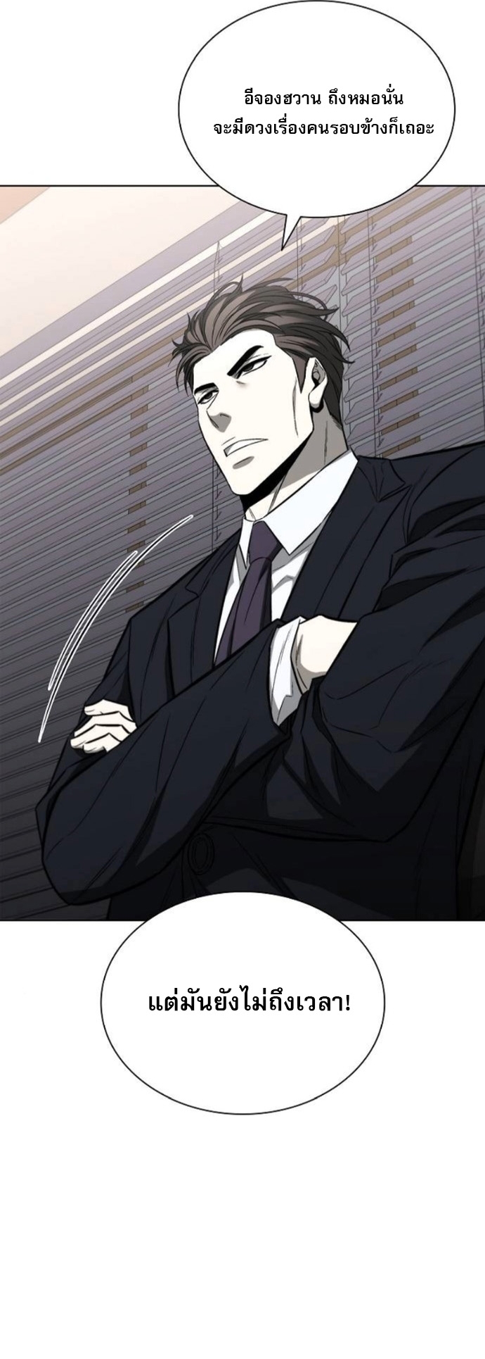 The Former Mercenary’s Life as a Prosecutor – ชีวิตอัยการของอดีตทหารรับจ้าง ตอนที่ 24 37