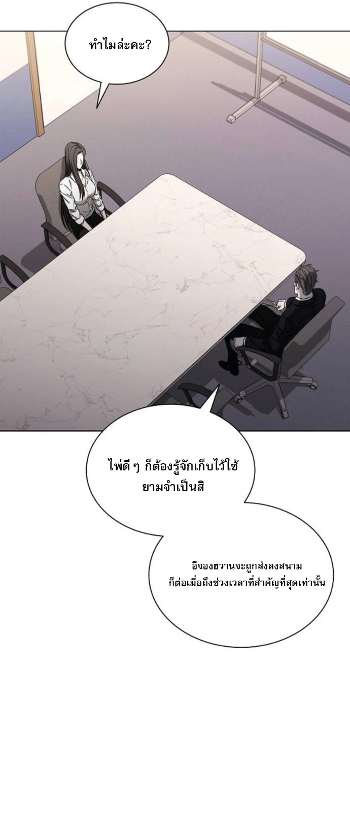 The Former Mercenary’s Life as a Prosecutor – ชีวิตอัยการของอดีตทหารรับจ้าง ตอนที่ 24 38