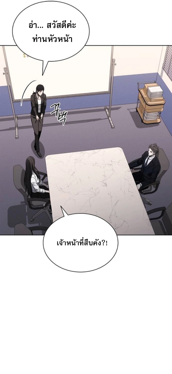 The Former Mercenary’s Life as a Prosecutor – ชีวิตอัยการของอดีตทหารรับจ้าง ตอนที่ 24 40