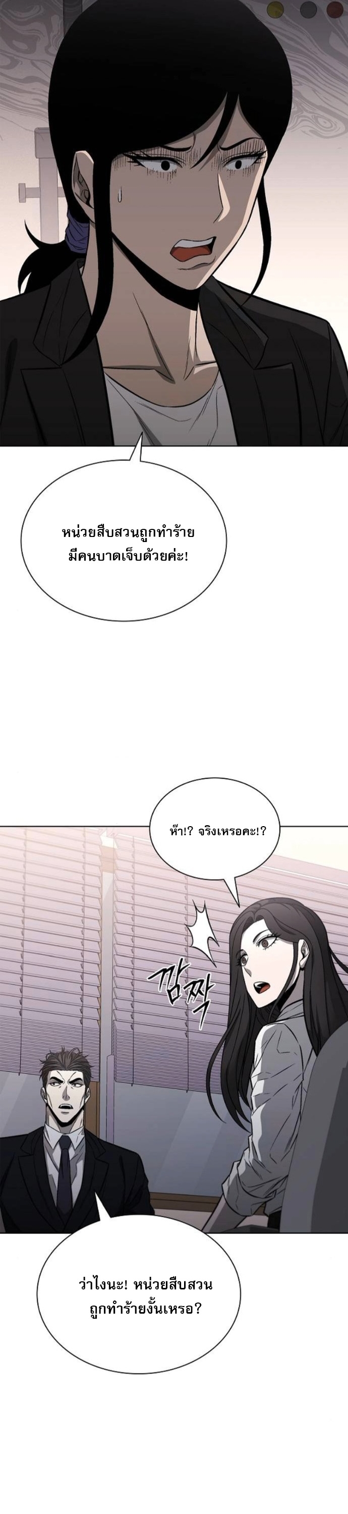 The Former Mercenary’s Life as a Prosecutor – ชีวิตอัยการของอดีตทหารรับจ้าง ตอนที่ 24 42