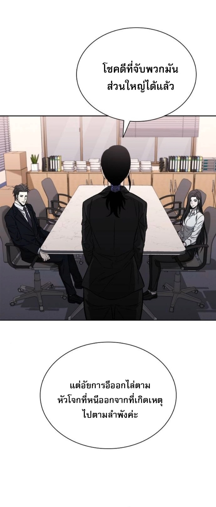 The Former Mercenary’s Life as a Prosecutor – ชีวิตอัยการของอดีตทหารรับจ้าง ตอนที่ 24 43