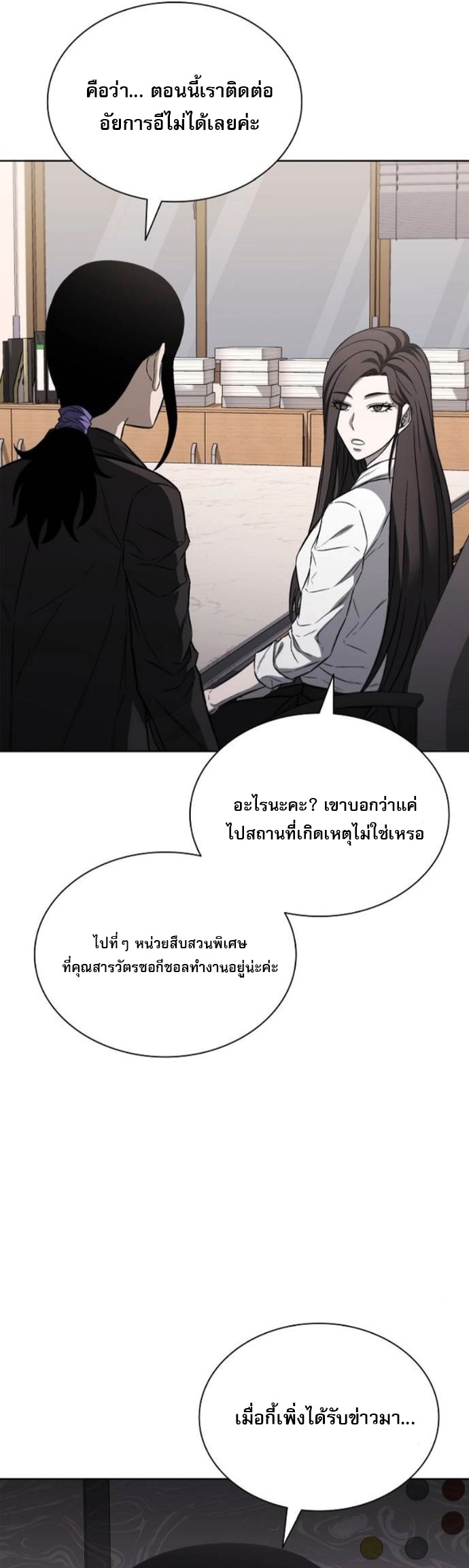 The Former Mercenary’s Life as a Prosecutor – ชีวิตอัยการของอดีตทหารรับจ้าง ตอนที่ 24 41