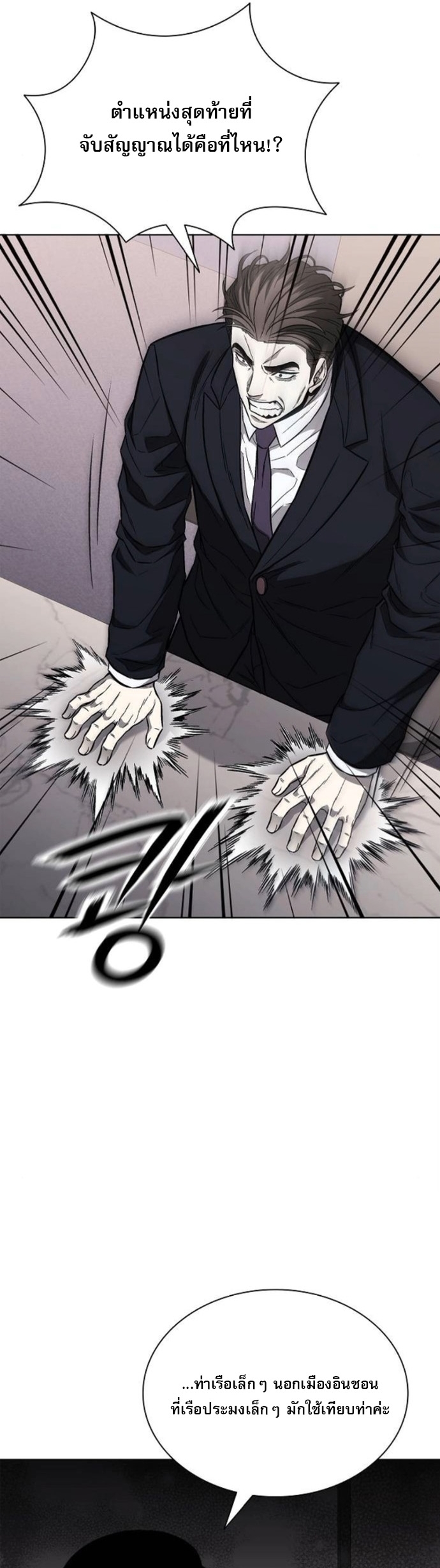 The Former Mercenary’s Life as a Prosecutor – ชีวิตอัยการของอดีตทหารรับจ้าง ตอนที่ 24 45