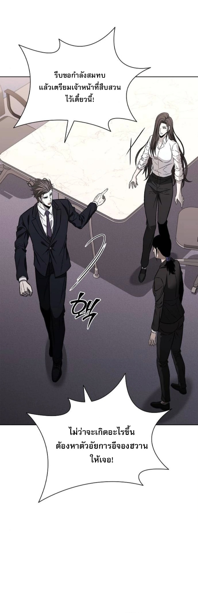 The Former Mercenary’s Life as a Prosecutor – ชีวิตอัยการของอดีตทหารรับจ้าง ตอนที่ 24 47