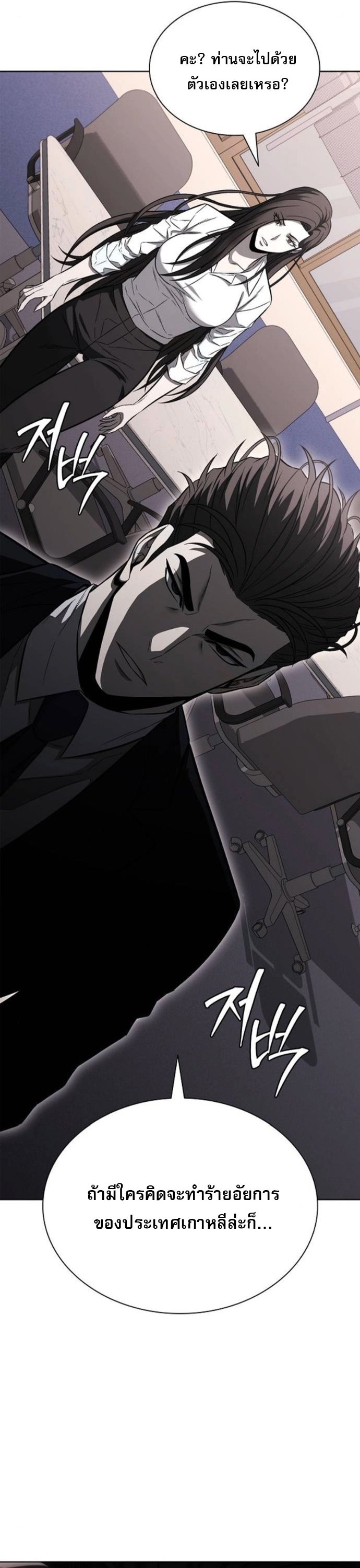 The Former Mercenary’s Life as a Prosecutor – ชีวิตอัยการของอดีตทหารรับจ้าง ตอนที่ 24 48