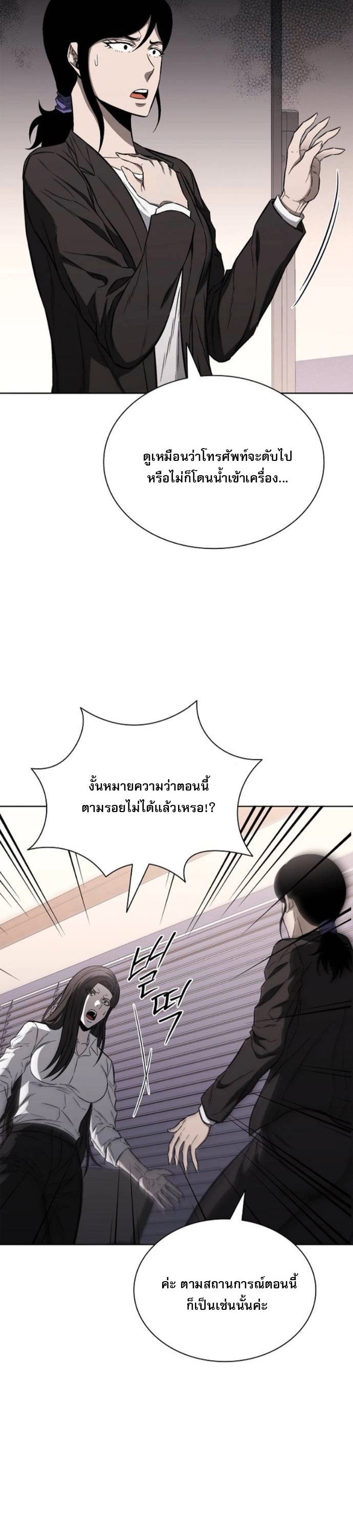The Former Mercenary’s Life as a Prosecutor – ชีวิตอัยการของอดีตทหารรับจ้าง ตอนที่ 24 46