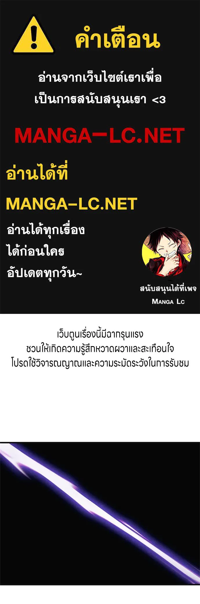 Zombie x slasher ตอนที่ 76 1