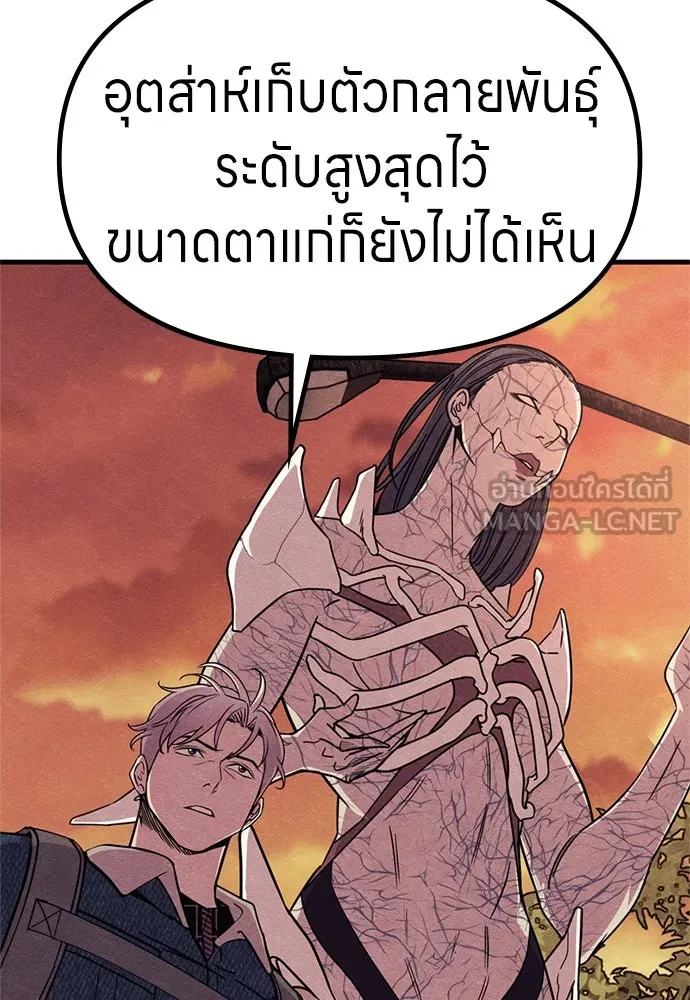 Zombie x slasher ตอนที่ 76 15