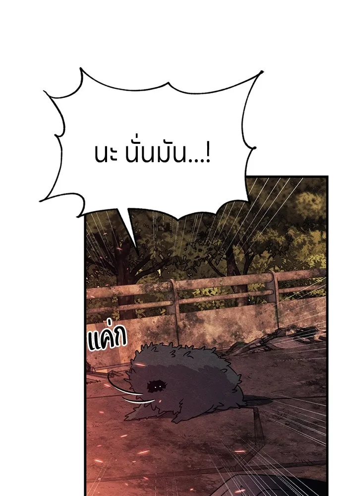 Zombie x slasher ตอนที่ 76 10