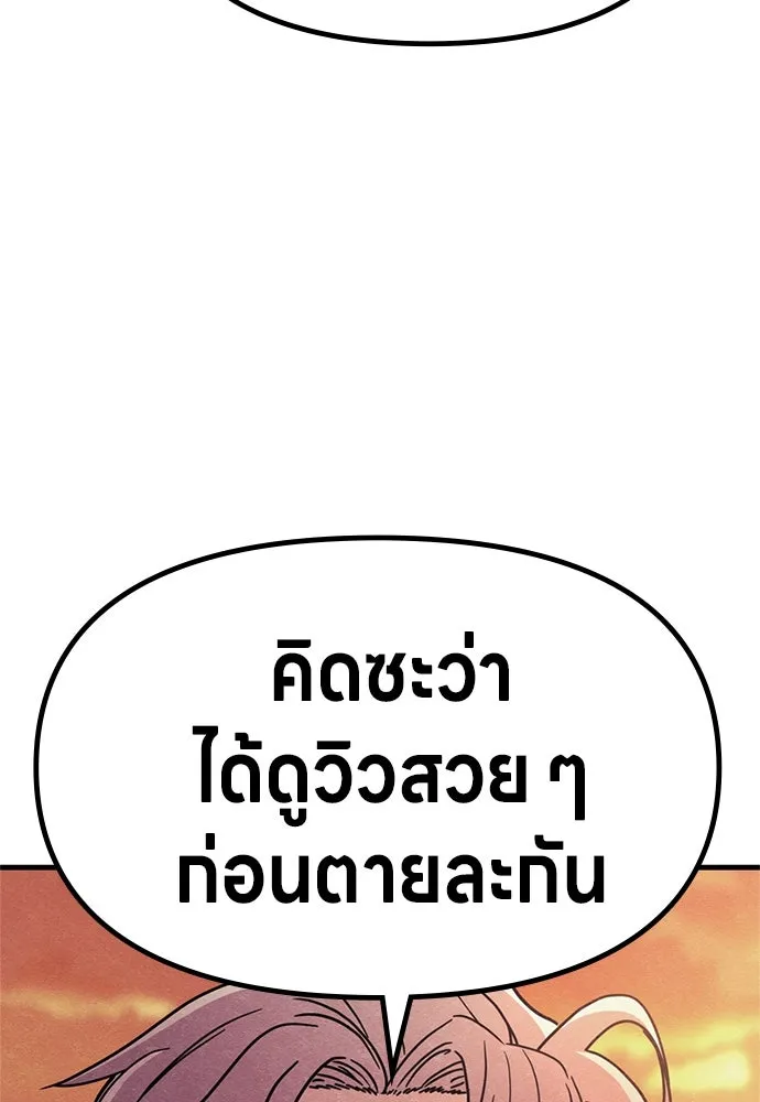 Zombie x slasher ตอนที่ 76 17