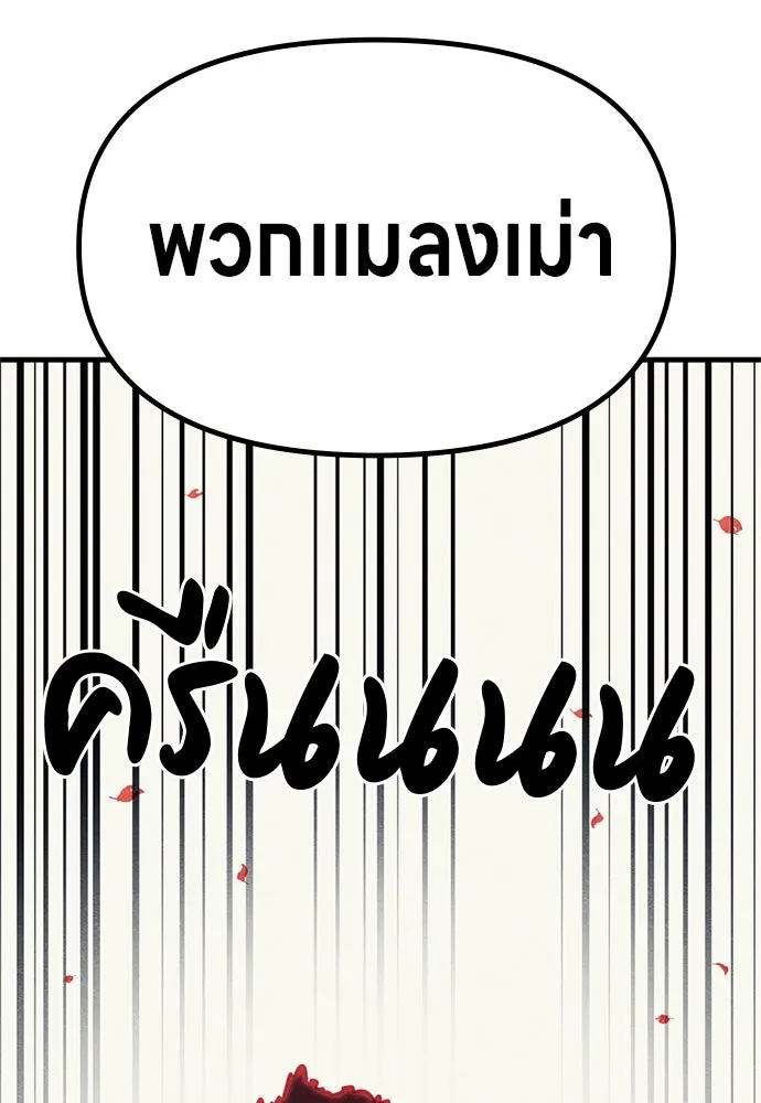 Zombie x slasher ตอนที่ 76 19