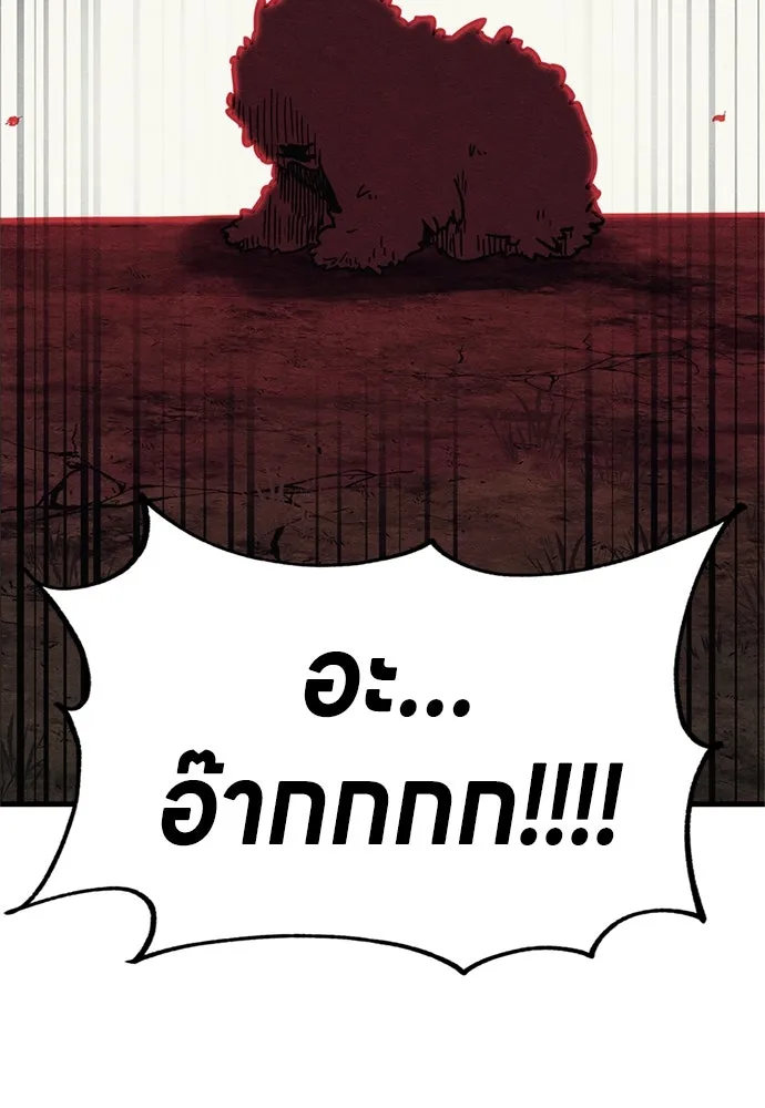 Zombie x slasher ตอนที่ 76 20