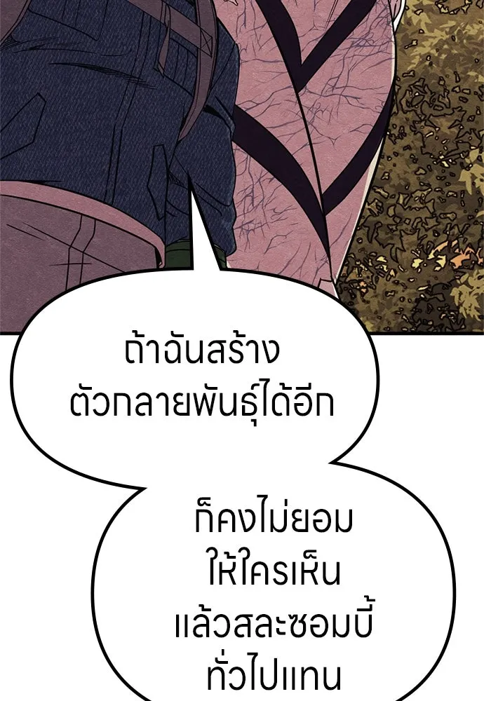 Zombie x slasher ตอนที่ 76 16