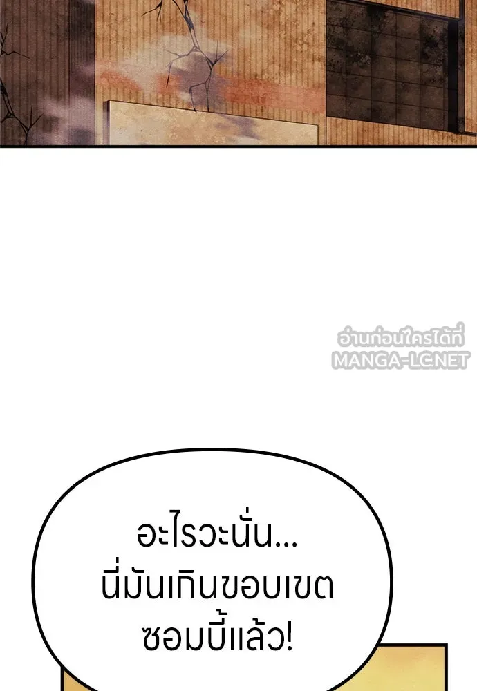 Zombie x slasher ตอนที่ 76 24