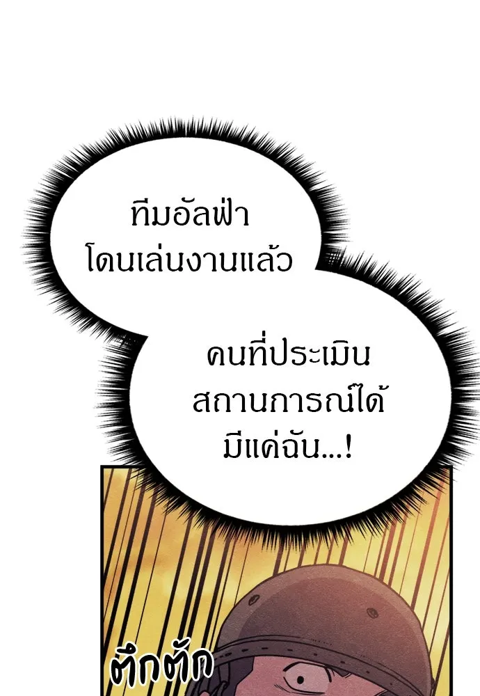 Zombie x slasher ตอนที่ 76 29