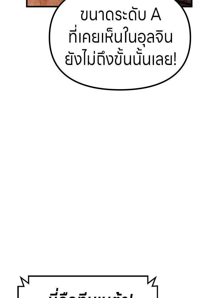 Zombie x slasher ตอนที่ 76 26