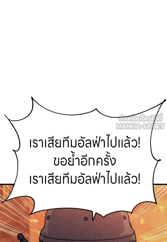 Zombie x slasher ตอนที่ 76 33