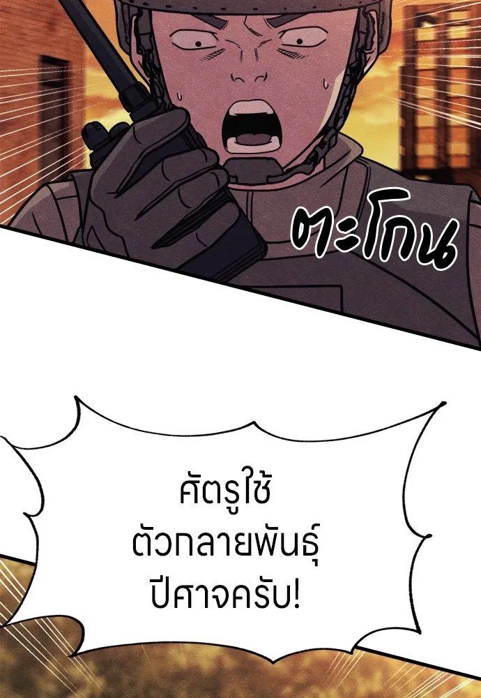 Zombie x slasher ตอนที่ 76 34
