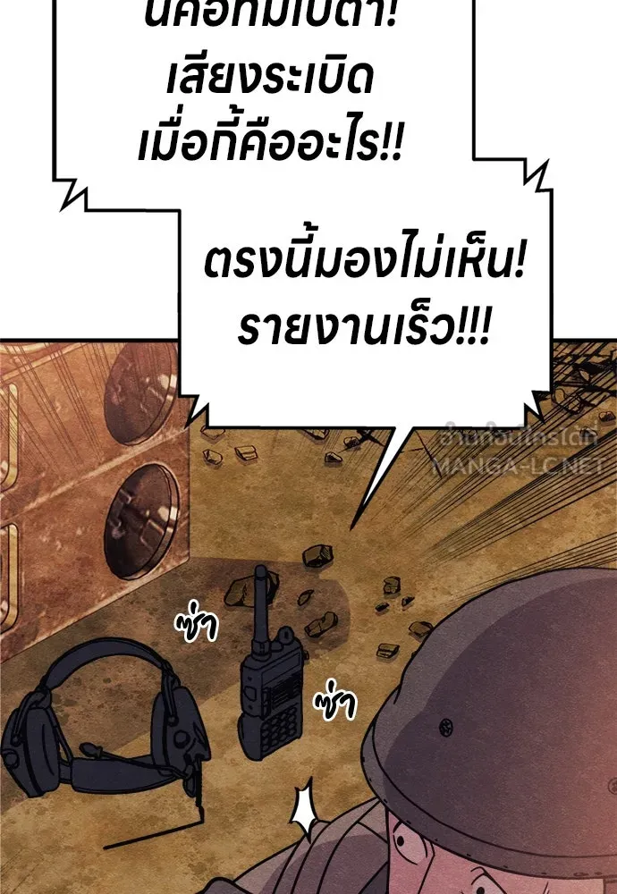 Zombie x slasher ตอนที่ 76 27