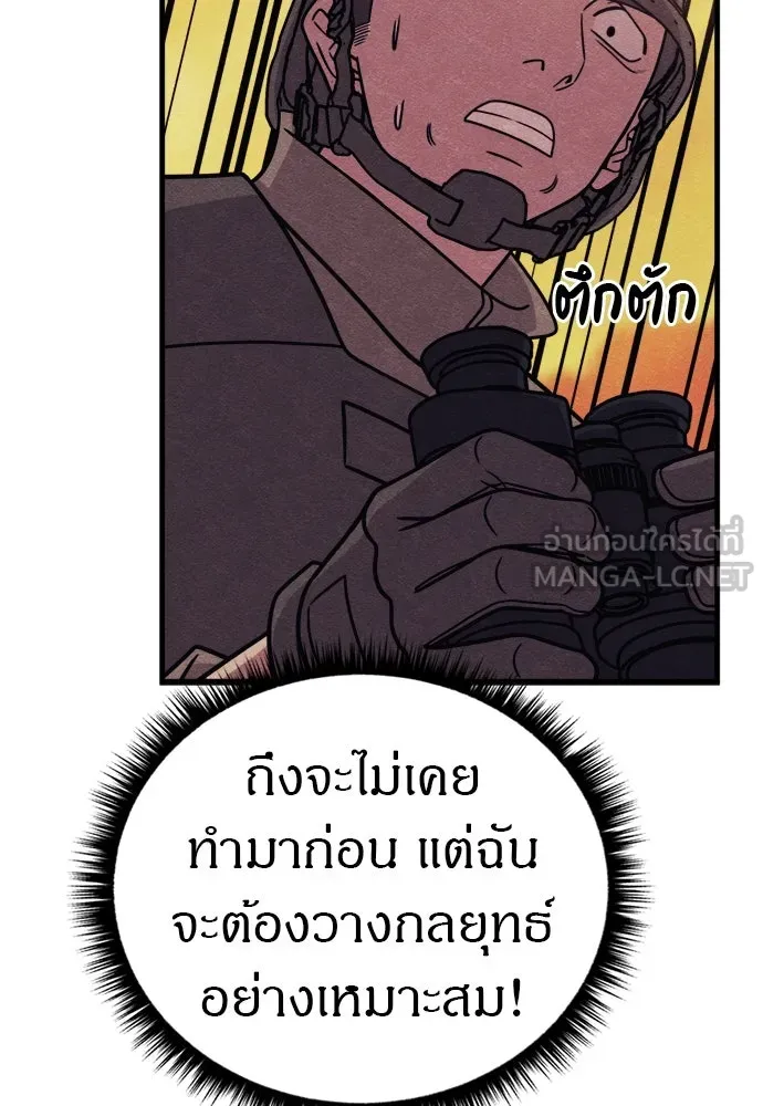 Zombie x slasher ตอนที่ 76 30