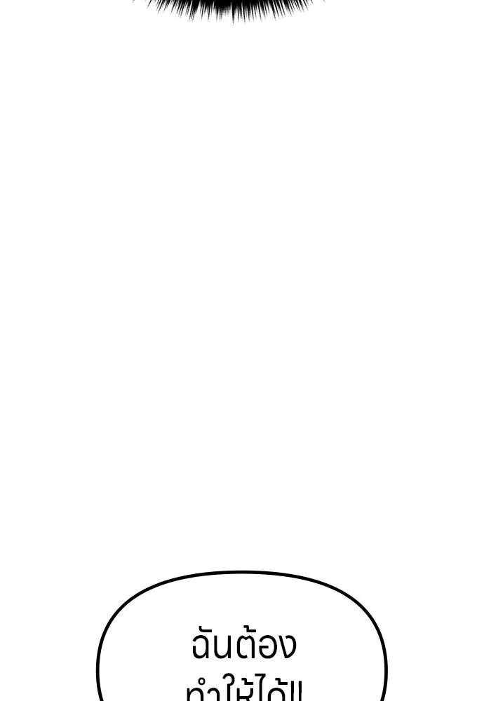 Zombie x slasher ตอนที่ 76 31