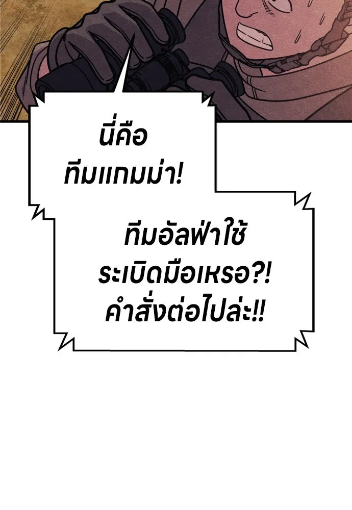 Zombie x slasher ตอนที่ 76 28